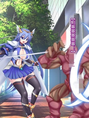 [悪魔都市計画 (あくまっこ、トシぞー)] 白鳥剣姫ホーリースワン 寝取られ活動日誌 [村长个人汉化]_010