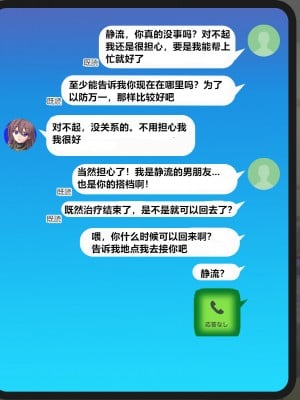 [悪魔都市計画 (あくまっこ、トシぞー)] 白鳥剣姫ホーリースワン 寝取られ活動日誌 [村长个人汉化]_102