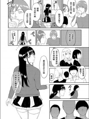 [ビフィダス] いいなりっ娘 3 [今熙个人汉化]_10