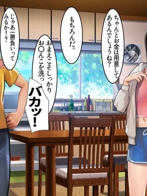 [甘なつな] 俺と妹の脱衣ジャンケン_05