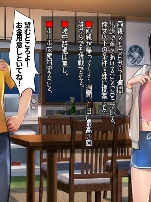[甘なつな] 俺と妹の脱衣ジャンケン_04