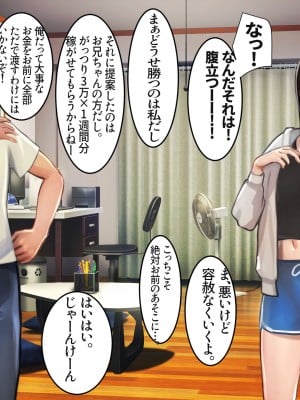 [甘なつな] 俺と妹の脱衣ジャンケン_12