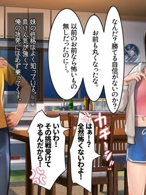 [甘なつな] 俺と妹の脱衣ジャンケン_03