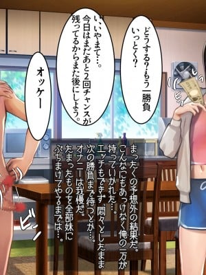 [甘なつな] 俺と妹の脱衣ジャンケン_09