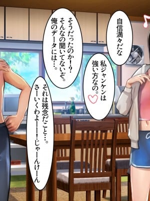 [甘なつな] 俺と妹の脱衣ジャンケン_07