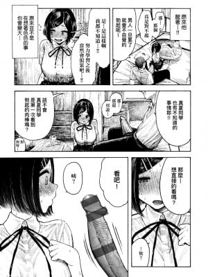 [昼寝] 熱帯夜 [中国翻訳] [DL版]_078