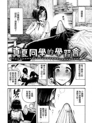 [昼寝] 熱帯夜 [中国翻訳] [DL版]_077
