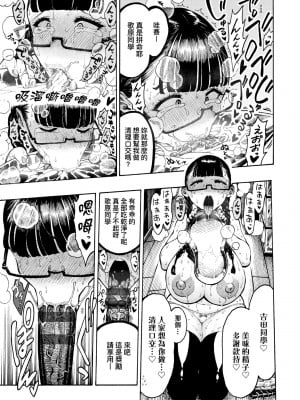 [昼寝] 熱帯夜 [中国翻訳] [DL版]_150