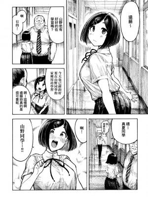 [昼寝] 熱帯夜 [中国翻訳] [DL版]_101