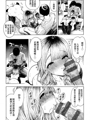 [昼寝] 熱帯夜 [中国翻訳] [DL版]_190