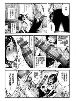 [昼寝] 熱帯夜 [中国翻訳] [DL版]_080