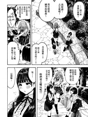 [昼寝] 熱帯夜 [中国翻訳] [DL版]_035