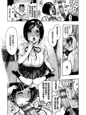 [昼寝] 熱帯夜 [中国翻訳] [DL版]_086