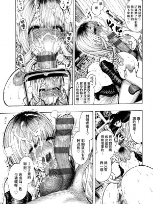 [昼寝] 熱帯夜 [中国翻訳] [DL版]_192