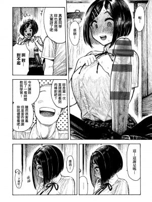 [昼寝] 熱帯夜 [中国翻訳] [DL版]_079