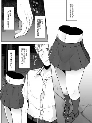 [てるてるがーる (天乃輝)] テケテケSSR_06