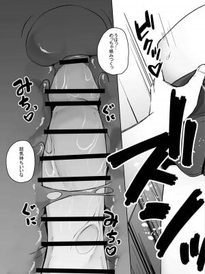 [てるてるがーる (天乃輝)] テケテケSSR_19
