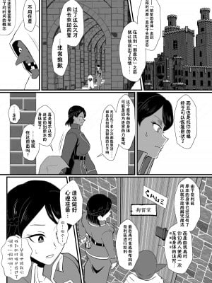 [ホテル試金石 (プロトホテル)] 入れ替わりの罠～エルフ魔術師ライザの帰還～ [貉耳萌个人汉化]_34