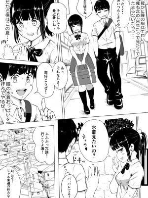 [タツニーニ] ポロリを撮られただけなのに_06