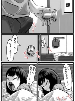 [ふるべ] 姉弟で日常的にセックスしてる♥ 後編_02
