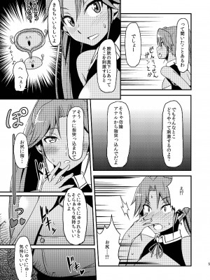 [なると研究社 (久壁おと)] プロステイタス (ドリームクラブ) [DL版]_05