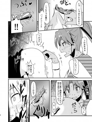 [なると研究社 (久壁おと)] プロステイタス (ドリームクラブ) [DL版]_08