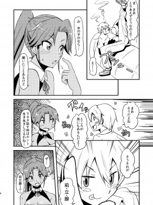 [なると研究社 (久壁おと)] プロステイタス (ドリームクラブ) [DL版]_04