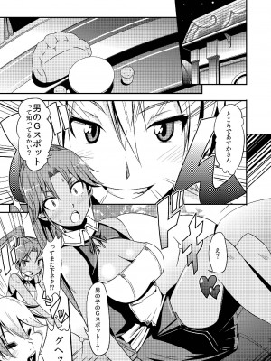 [なると研究社 (久壁おと)] プロステイタス (ドリームクラブ) [DL版]_03