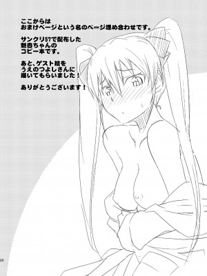 [なると研究社 (久壁おと)] プロステイタス (ドリームクラブ) [DL版]_20