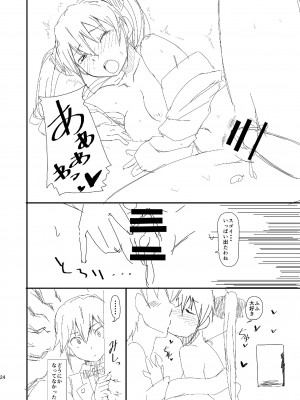 [なると研究社 (久壁おと)] プロステイタス (ドリームクラブ) [DL版]_24