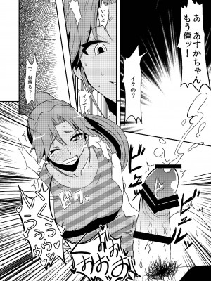 [なると研究社 (久壁おと)] プロステイタス (ドリームクラブ) [DL版]_10