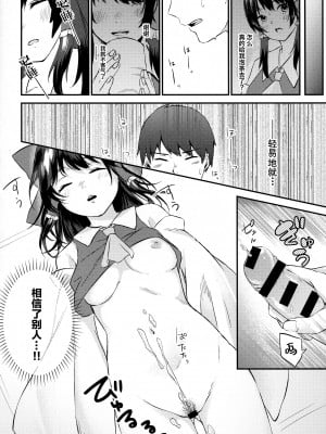 (例大祭15) [がんものおやつ (東出イロドリ、蒼木えいち)] 霊夢の可愛さに気づいた2人がエッチな合同誌作りました。 (東方Project) [白杨汉化组]_18