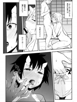 (C93) [おぶまんじゅう (obmas)] 鬼の棲む家・弐_05