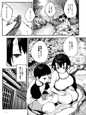(C93) [おぶまんじゅう (obmas)] 鬼の棲む家・弐_03