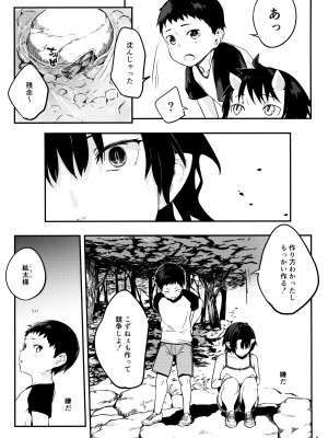 (C93) [おぶまんじゅう (obmas)] 鬼の棲む家・弐_07