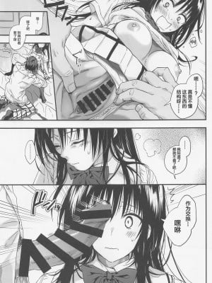 (C102) [サムライ忍者GREENTEA] とらぶるなおっぱい ～押しに弱いJK彼女さん～ (To LOVEる -とらぶる-) [中国翻訳]_12