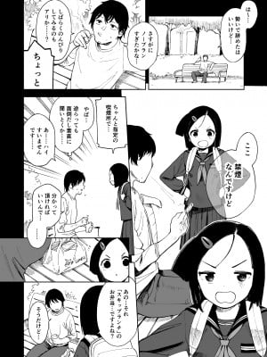 [サシミノワイフ (しでん)] ナツノカヨイヅマ [DL版]_04