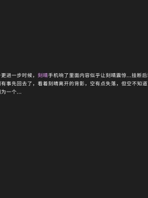 [YUE C] 空的NTR后宮 -刻晴篇- [中国語] [無修正]_03