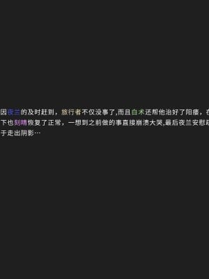 [YUE C] 空的NTR后宮 -刻晴篇- [中国語] [無修正]_21