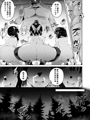 [アヘアジフ (さなつき、日高久志)] 堕つ滅弐_05