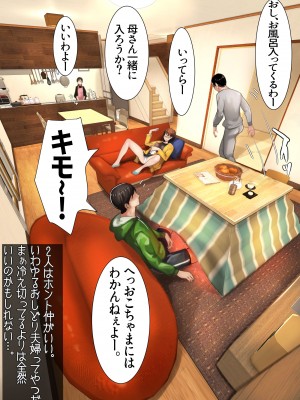 [甘なつな] 妹SSショートストーリーvol.4_36