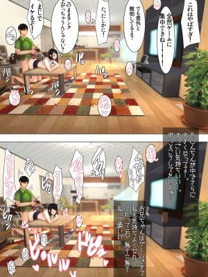 [甘なつな] 妹SSショートストーリーvol.4_08