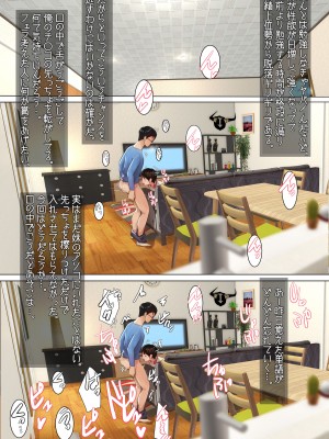 [甘なつな] 妹SSショートストーリーvol.4_53
