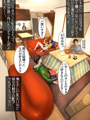 [甘なつな] 妹SSショートストーリーvol.4_35