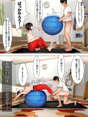 [甘なつな] 妹SSショートストーリーvol.4_68
