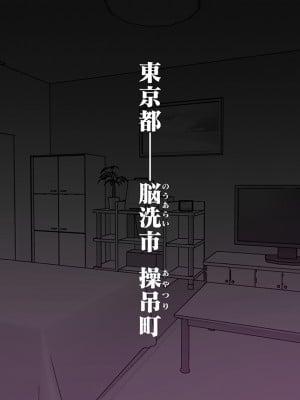 [眼帯クリティカル (BeLu)]  人間を都合よく洗脳する催眠アプリで人類は敗北しました_02
