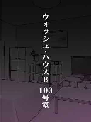 [眼帯クリティカル (BeLu)]  人間を都合よく洗脳する催眠アプリで人類は敗北しました_03