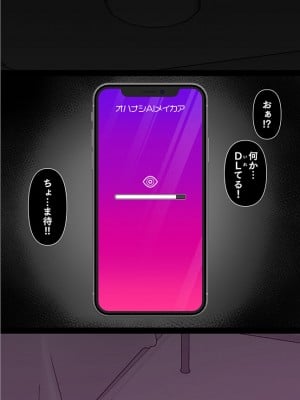 [眼帯クリティカル (BeLu)]  人間を都合よく洗脳する催眠アプリで人類は敗北しました_07