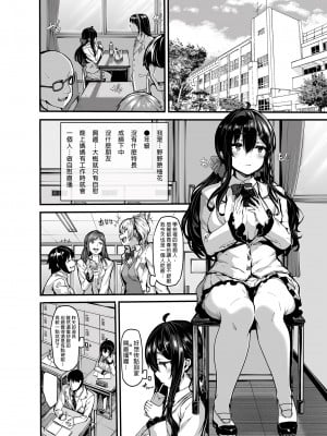 [LAMINARIA (しおこんぶ)] 野々原柚花のヒミツのハイシン1-3 | 野野原柚花的祕密直播1-3 [中文] [無修正]_008_i_006