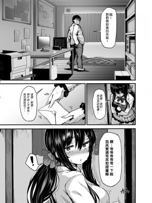 [LAMINARIA (しおこんぶ)] 野々原柚花のヒミツのハイシン1-3 | 野野原柚花的祕密直播1-3 [中文] [無修正]_011_i_009